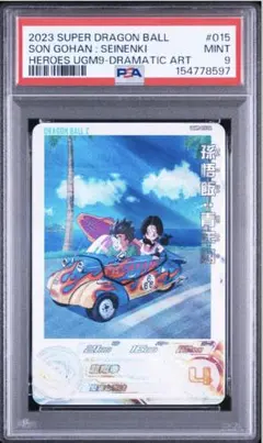 PSA】UGM9-015 DA 孫悟飯:青年期 ドラゴンボールヒーローズ - メルカリ