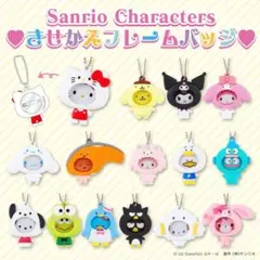 2026年最新】きせかえ マイメロの人気アイテム - メルカリ