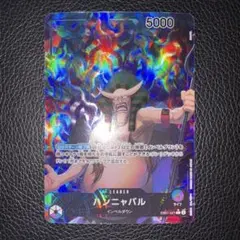ハンニャバル L リーダーパラレル(リーパラ) EB01-021 - メルカリ