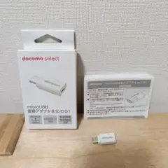 ドコモ純正　micro USB 変換アダプタBtoC 01