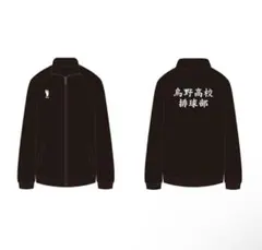 ハイキュー!! 10周年記念展 公式 ジャージ　Lサイズ