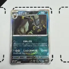 【美品】テラスタル　PSA 10 ブラッキー　マスボ　＋ブイズマスボ8枚セット Amazon.co.jp: ポケモンカードゲームSV sv8a ハイクラスパック
