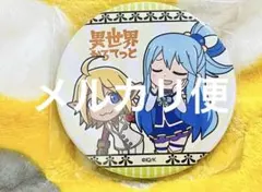異世界かるてっと いせかる 缶バッジ(7)