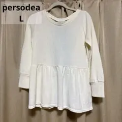 【persodea】L クリーム色 長袖 フレアヘム トップス レース 上品