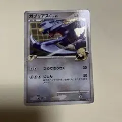2026年最新】ガブリアスc lv.62の人気アイテム - メルカリ