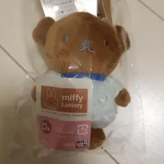 miffy 　ボリス　くじ　キーホルダー　マスコット