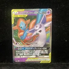 エーフィ&デオキシスGX サン&ムーン スターターセット TAG TEAM G