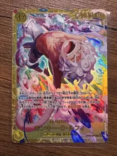 ワンピースカード EGGHEAD CRISIS SEC モンキー・D・ルフィ