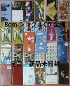 【8枚セット】 スピッツ 8cm シングル ② 8枚セット】 スピッツ 8cm シングル ② スピッツ 8cm シングル