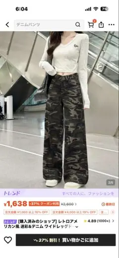 迷彩柄 ワイドパンツ JP-M