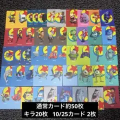 2025年最新】pixar カードの人気アイテム - メルカリ