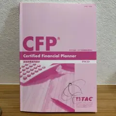2025年最新】cfp tacの人気アイテム - メルカリ
