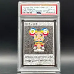 PSA 10 DOB君 グリーングリーン [MMKPR-002] 村上隆 - メルカリ