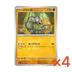 M6 037/076[C] イワーク 4枚 ※同梱で180円引き