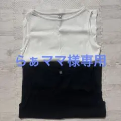 【らぁママ様専用】UNIQLO リブボートネックノースリーブXL