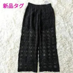 新品タグ付き 24SS サラマリカ レースパンツ 幾何学 近年 イエナ 黒 S