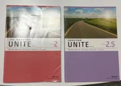 UNITE 2 & 2.5 問題集