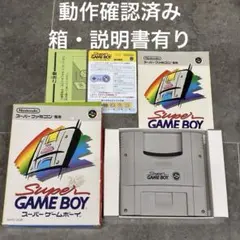 スーパーゲームボーイ 箱説付き スーパーファミコン