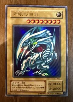 2026年最新】ブルーアイズ 初期 ウルトラの人気アイテム - メルカリ