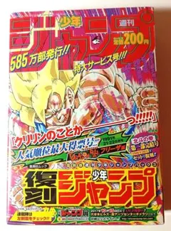 2026年最新】少年ジャンプ復刻版の人気アイテム - メルカリ