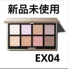 【新品未使用】ルナソル　アイカラーレーション　 スペシャルエディションEX04