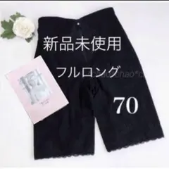 2026年最新】シャンデール ガードルの人気アイテム - メルカリ