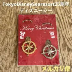 25周年 ディズニーシー オリジナル キーチェーン ペア アフター6