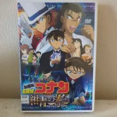 名探偵コナン 銀翼の奇術師 DVD　レンタル落ち