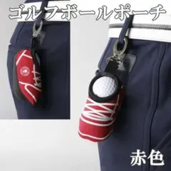 ラウンドポーチ