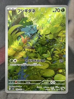 ②【PSA10】フシギダネ AR SV2a 151収録 166/165 ポケカ フシギダネ AR[SV2a 166/165](強化拡張パック「ポケモンカード151」)の