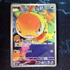 ポケモンカード ズルッグ 116/103 AR