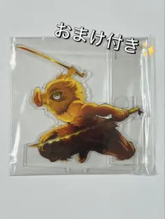 鬼滅の刃 嘴平伊之助 無限城編 キービジュアル ランダムアクリルスタンドB