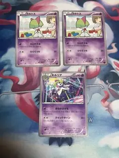 ポケモンカード ラルトス キルリア 計3枚セット
