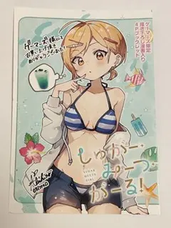 しゅがー・みーつ・がーる! 1～2巻 特典付き - メルカリ