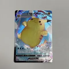 なみのりピカチュウVMAX RRR S8a 25th ANNIVERSARY …