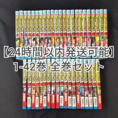 【24時間以内発送可】僕のヒーローアカデミア 1-42巻 全巻セット チラシ多数