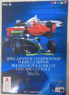 フォーミュラ・ニッポン 2012総集編 スペシャル版 [DVD](中古品) フォーミュラ・ニッポン 2012 総集編 スペシャル版DVD - メルカリ