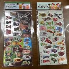 正規品こびとづかんぷっくりシール2種まとめ売り