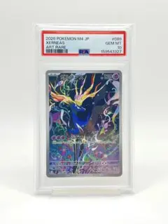 PSA10 ゼルネアス AR ポケモンカード 089/083 - メルカリ