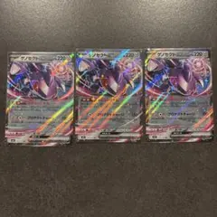 ポケモンカードゲーム　ゲノセクトex まとめ売り　３枚