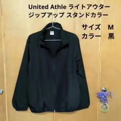 United Athle ライトアウター ジップアップ スタンドカラー M 黒