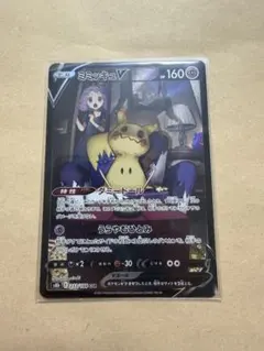 ミミッキュV CSR S8b VMAXクライマックス 233/184