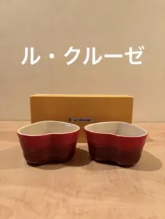ル・クルーゼラムカンS(４個セット) 2026年最新】Le Creuset ル・クルーゼ ラムカン（S）4個セット Cherry