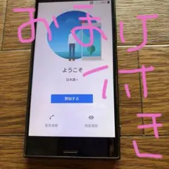 SONY XPERIA SO-03J 本体 docomo おまけあり