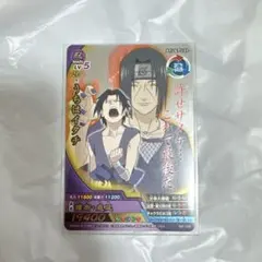 最終値下げ 早い物勝ち ナルト カード イタチ サスケ NX335 naruto