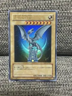 未使用美品】青眼の白龍 サイン入り - メルカリ