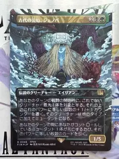 古代の災厄、ジェノバ　ショーケース　Foil