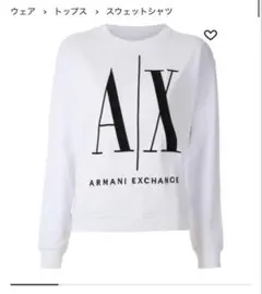 アルマーニエクスチェンジ スウェット