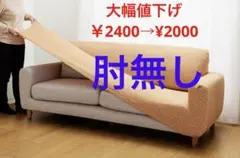 値下げ【新品未使用:リレハンメル／北欧調オレンジ】縦横伸縮カバー肘無し3人用のサムネイル