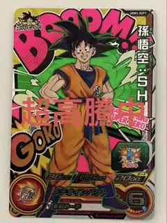 【高騰中】ドラゴンボールヒーローズ 2026年最新】ドラゴンボールヒーローズ 高騰カードの人気アイテム